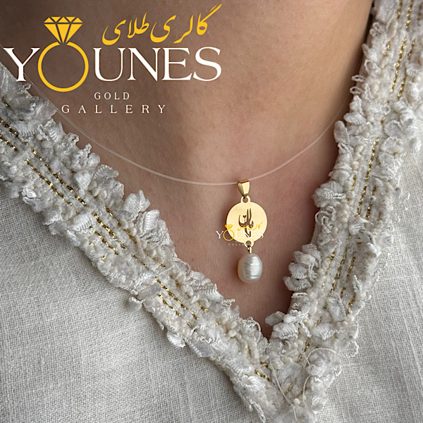 آویز طلا دایره ای مامان مروارید دار